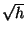 $ \sqrt{{h}}$