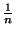 $ {\frac{{1}}{{n}}}$